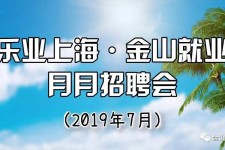 常州上海高端伴游雇用月薪55万(上海高端伴游雇用月薪55万摆布)