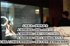 常州上海模特雇用伴游(上海模特雇用伴游人员)