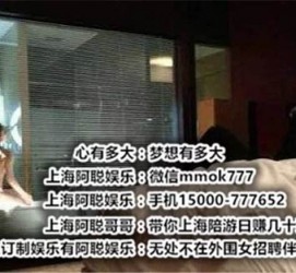 常州上海模特雇用伴游(上海模特雇用伴游人员)