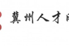 常州关于冀州伴游雇用v伈2259737的信息
