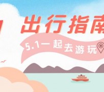 常州旅游注意事项(旅游注意事项须知)