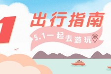 常州旅游注意事项(旅游注意事项须知)