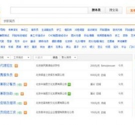 常州赶集网雇用商务伴游司机是实的吗(赶集网雇用商务伴游司机是实的吗吗)