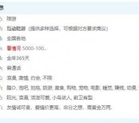 常州私家伴游雇用不收费(私家伴游雇用不收费是实的吗)