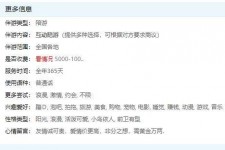 常州私家伴游雇用不收费(私家伴游雇用不收费是实的吗)