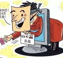 常州上海伴游招聘 在58同城上找工作，结果落入卖淫窝点