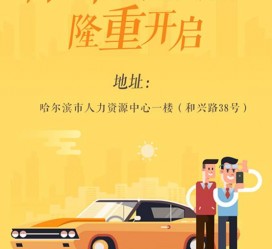 常州日照伴游司机雇用网(日照伴游司机雇用收集)