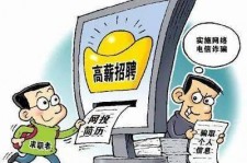 常州北京伴游招聘 揭秘58同城等网站招聘陷阱:招聘女公关!