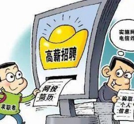 常州北京伴游招聘 揭秘58同城等网站招聘陷阱:招聘女公关!