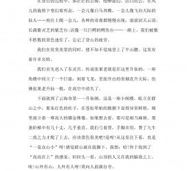 常州旅游感想(张家界旅游感想)