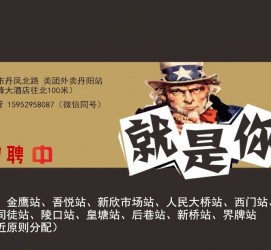常州天津雇用兼职伴游日结1万的简单介绍