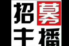 常州鲅鱼圈兼职模特(鲅鱼圈兼职联络体例)