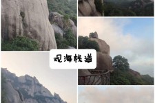 常州一日游攻略(崂山风景区一日游攻略)