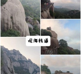 常州一日游攻略(崂山风景区一日游攻略)