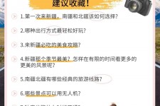 常州旅行攻略(旅行攻略APP)