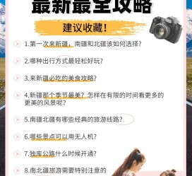 常州旅行攻略(旅行攻略APP)