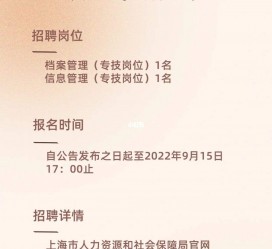 常州上海商务私家伴游雇用年薪70万(上海商务私家伴游雇用年薪70万以上)
