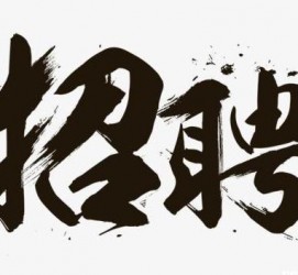 常州商务伴游招聘 全国大圈小圈中圈女招聘【年薪百万】2023已更新(今日/招聘)