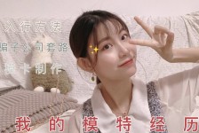 常州淘宝模特兼职滨州(淘宝模特兼职滨州雇用)