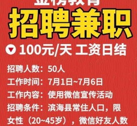常州雇用兼职模特(雇用兼职模特雇用)