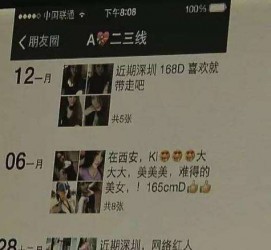 常州伴游兼职雇用(北京雇用伴游雇用信息)