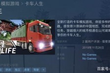 常州开着卡车带老伴游中国(开卡车为什么要带老婆一起)