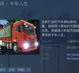 常州开着卡车带老伴游中国(开卡车为什么要带老婆一起)