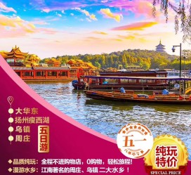 常州旅游团报价(新疆旅游团报价)