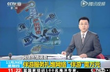 常州伴游中国靠谱吗(伴游真的假的)