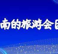 常州中国旅游团伴游是什么(结伴旅游叫什么)