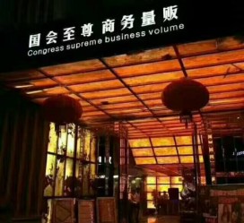 常州广州伴游雇用包厢女办事员的简单介绍
