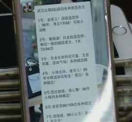 常州中国伴游网招聘(全国高薪招聘伴游)
