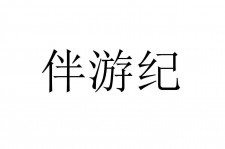 常州雇用伴游信息(伴游公司雇用)