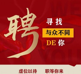 常州商务伴游招聘 重庆星级酒店诚招司机服务员夜场保安