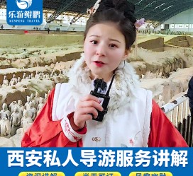 常州北京商务伴游 “网约导游”走红西安 去年近8万人下单体验西安深度游