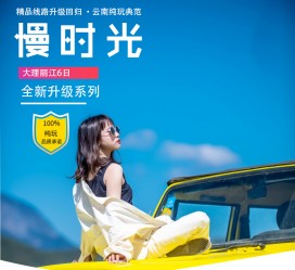常州大理伴游网雇用(大理聪慧旅游开展有限公司雇用)