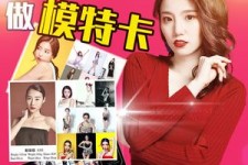 常州重庆淘宝模特兼职雇用(成都淘宝模特兼职雇用)