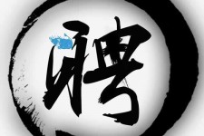 常州伴游雇用天津(天津公关雇用伴游)