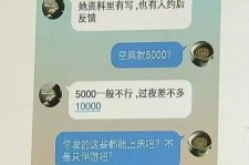 常州全国雇用伴游一单一结(雇用高端伴游一天20万)