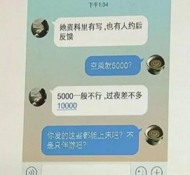 常州全国雇用伴游一单一结(雇用高端伴游一天20万)