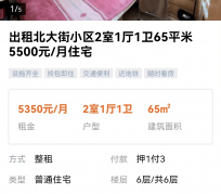 常州私人伴游是什么 “过年租友”陷阱：骗财与色情服务