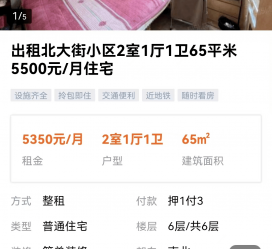 常州私人伴游是什么 “过年租友”陷阱：骗财与色情服务