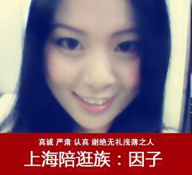 常州上海南汇区伴游雇用(上海伴游预约模特雇用)