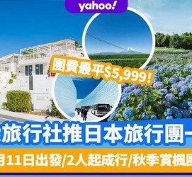 常州旅游价格(旅游价格机制)