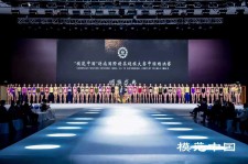 常州超模大赛(SIUF国际超模大赛)