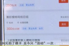 常州平面模特兼职被**(兼职的平面模特是实的吗)