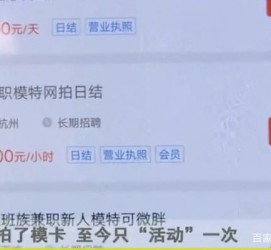 常州平面模特兼职被**(兼职的平面模特是实的吗)