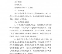 常州旅游计划(旅游计划思维导图)