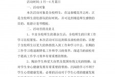 常州旅游计划(旅游计划思维导图)