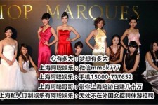 常州上海夜场雇用兼职公关模特(上海夜场雇用兼职公关模特工)